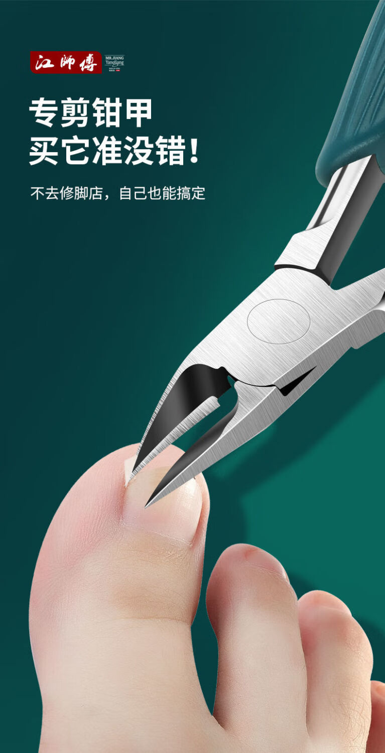 修脚刀鹰嘴指甲钳神器炎工具德国mj66星耀黑单个装甲沟炎专用指甲剪
