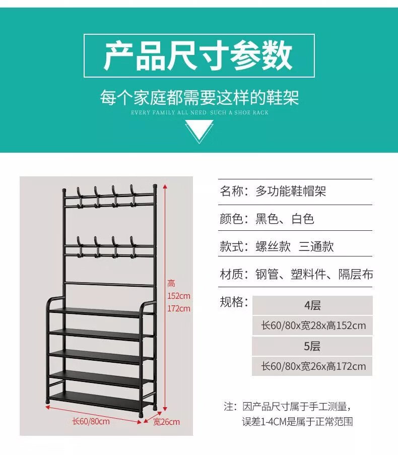 23，鞋架簡易多層家用鞋帽架宿捨掛落地臥室簡約組裝收納置物鞋架 【三通款】經典4層60CM+純潔白