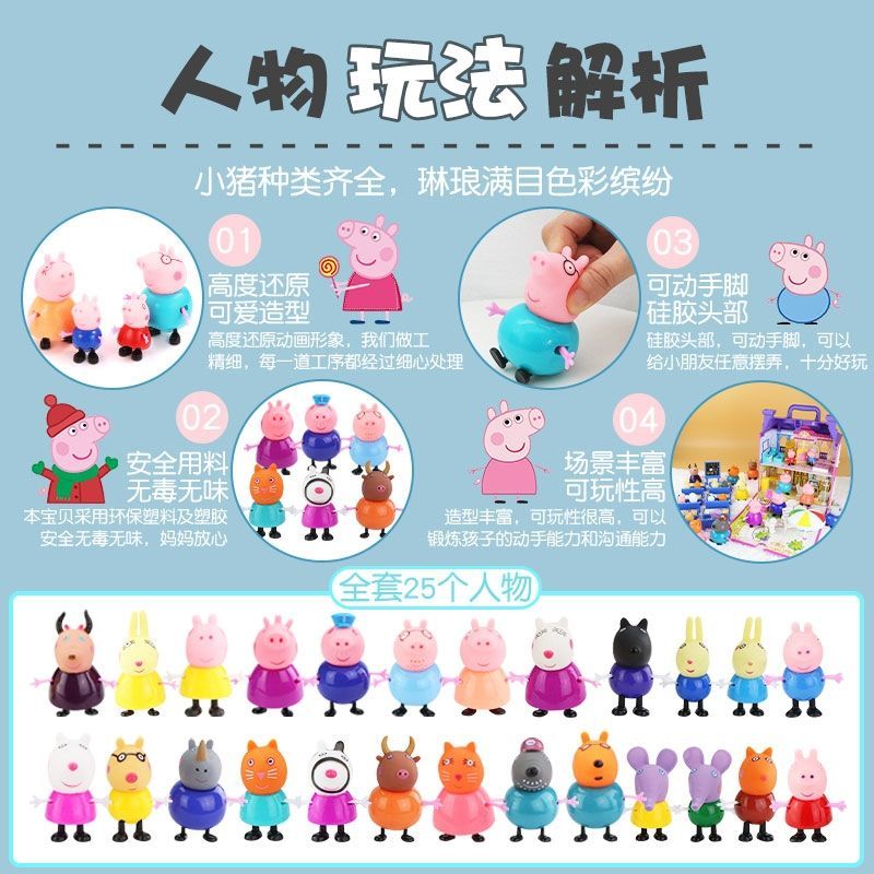 儿童小猪佩奇过家家玩具套装佩琪一家四口全套公仔人物玩偶摆件女 软