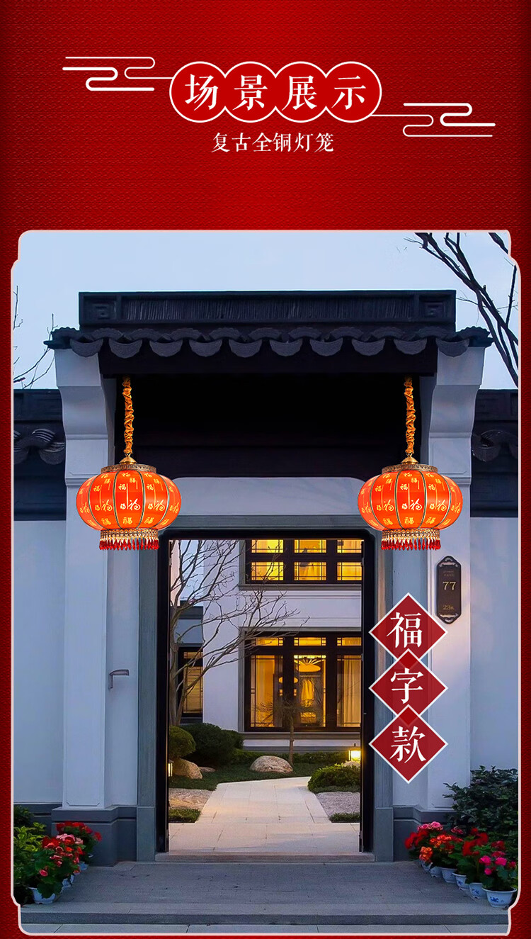 新年红灯笼 全铜大红灯笼挂饰新年喜庆乔迁户外防水阳台别墅庭院大门