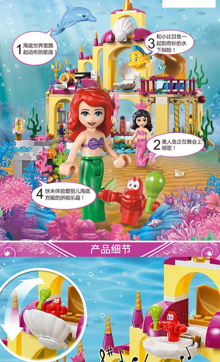 乐高lego积木美人鱼童话公主梦幻城堡儿童拼装玩具10岁以上女孩子系列