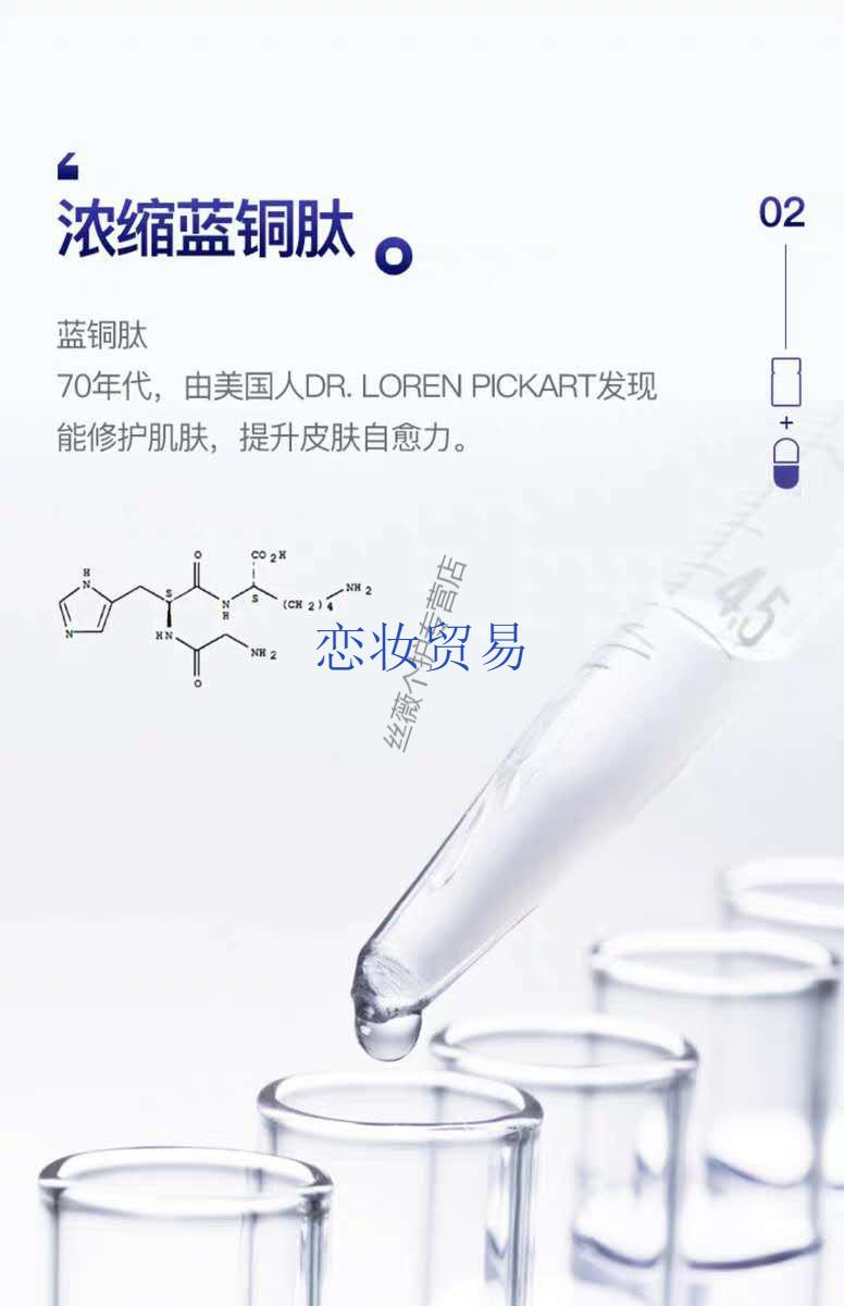 铜肽两盒蓝铜肽寡肽冻干粉元素肌蓝酮瞳桐酮胜肽动态胴肽泰同钛研春堂