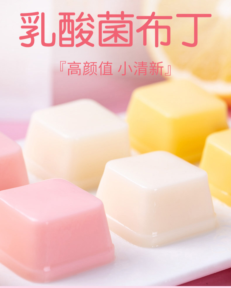 乳酸菌果冻酸奶布丁网红零食综合口味 乳酸菌布丁400g*2袋【图片 价格