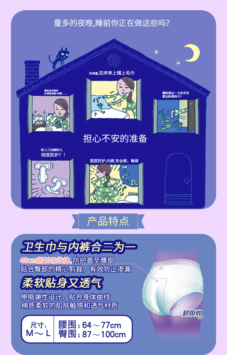 乐而雅夜安裤安心裤日本卫生巾经期夜用裤型卫生巾5片2022新款