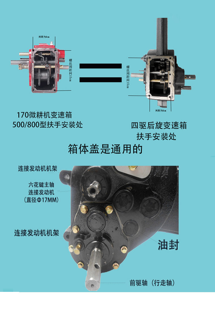 开沟机旋耕机微耕机割草机两驱改装四驱皮带变速箱农机总成后旋 黑色