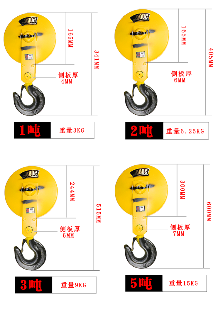 电动葫芦吊钩起重机吊车行车天车钢丝绳低净空吊钩2吨3吨5吨10吨 1t