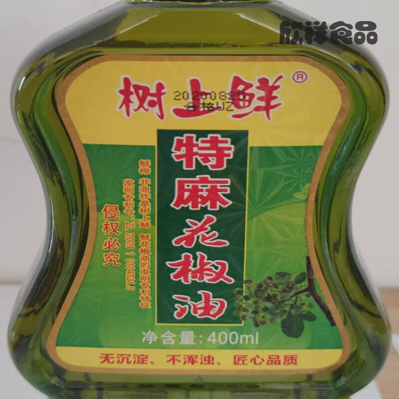 重庆特产树上鲜麻油400ml250ml130ml家用花椒油特麻鲜花椒油金奖红
