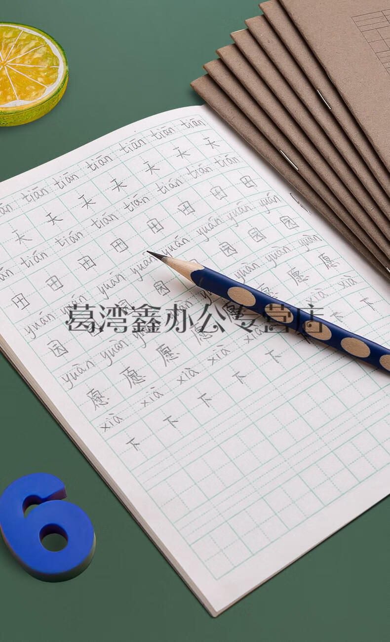 小学生一年级二年级标准统一作业本生字本练字本练习本幼儿园专用黄色