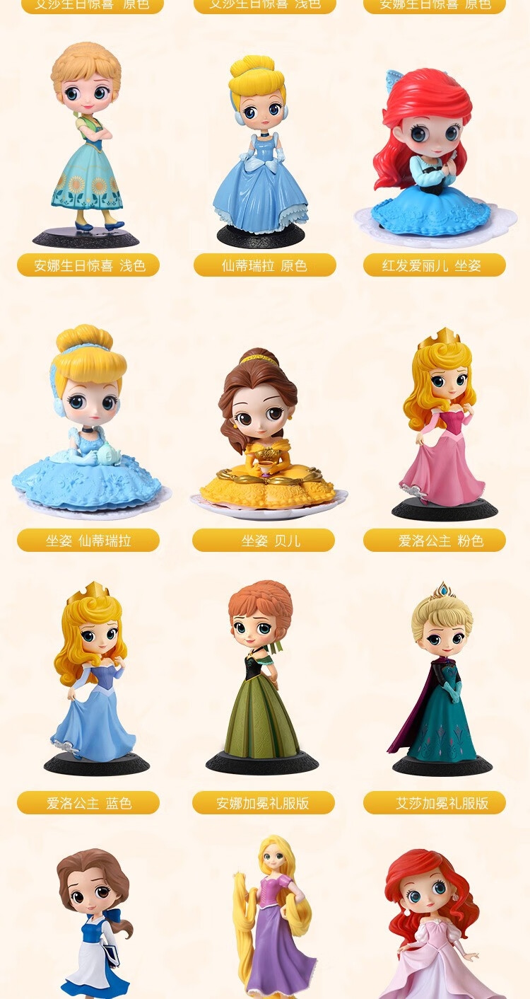 万代迪士尼disney公主人物景品玩偶娃娃手办摆件生日礼物 睡美人爱洛