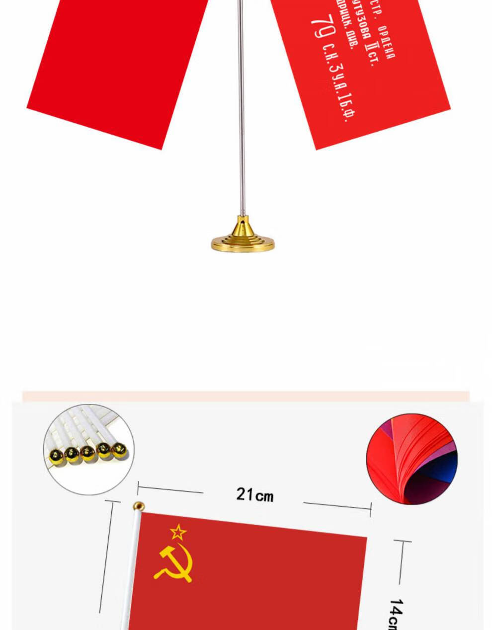 苏联胜利军旗 90*150cm 苏联胜利军旗 flag of victory ussr 红军150