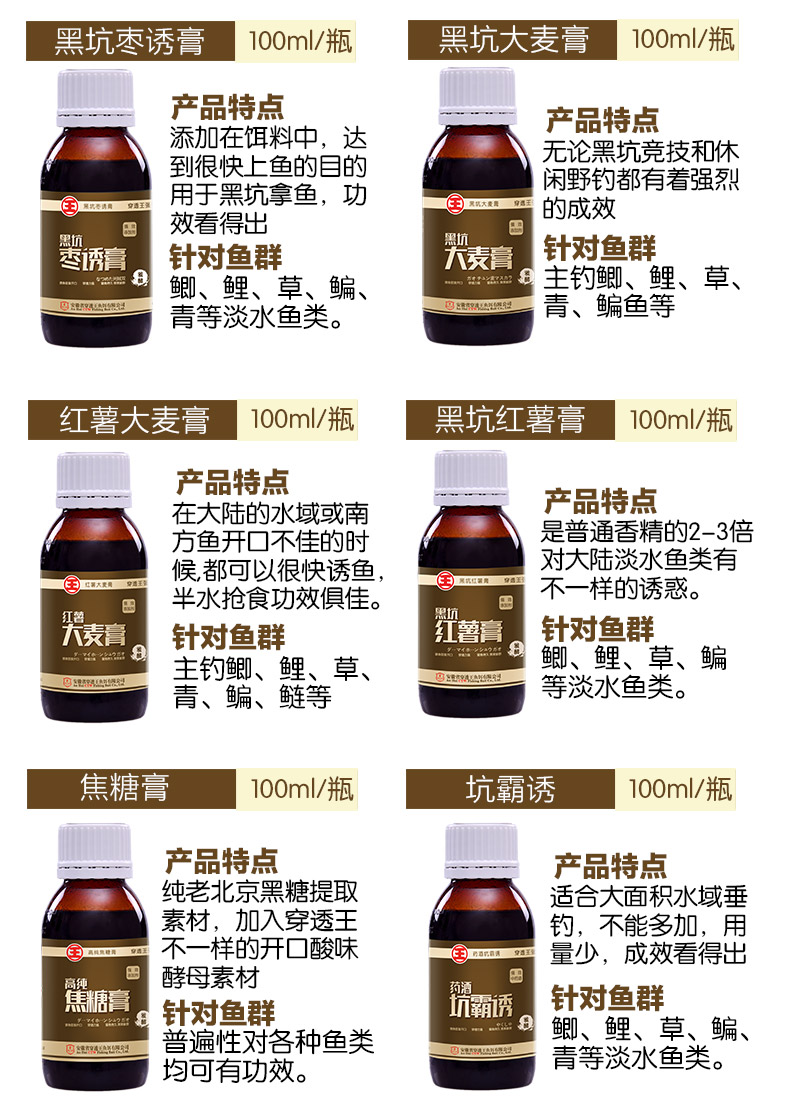 果酸高浓度钓鱼小药诱鱼剂黑坑红薯大麦膏鲫鱼鲤鱼青鱼钓鱼小药配方