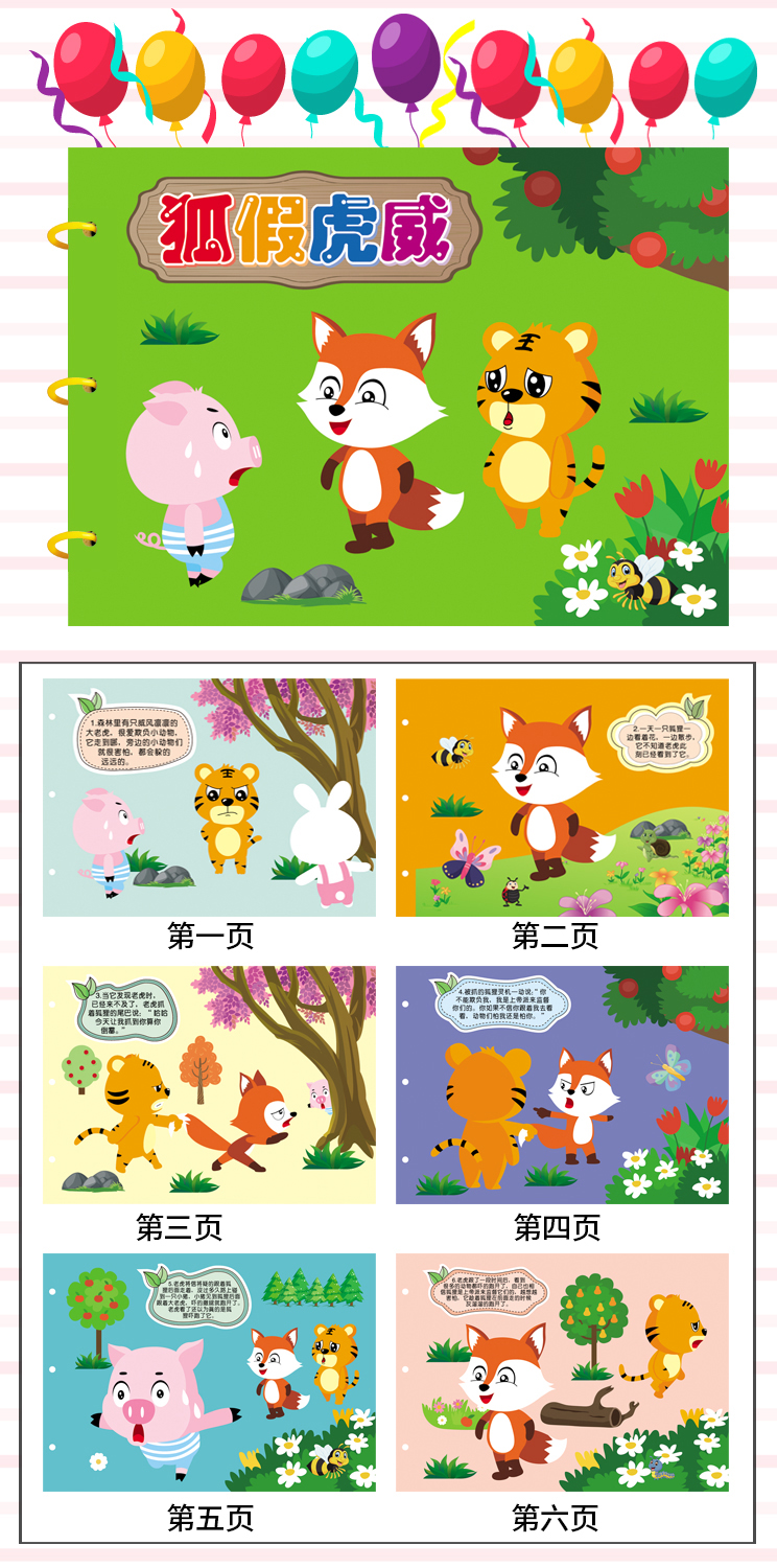 儿童手工绘本故事制作材料包子绘本制作diy自制卡纸幼儿园儿童图书