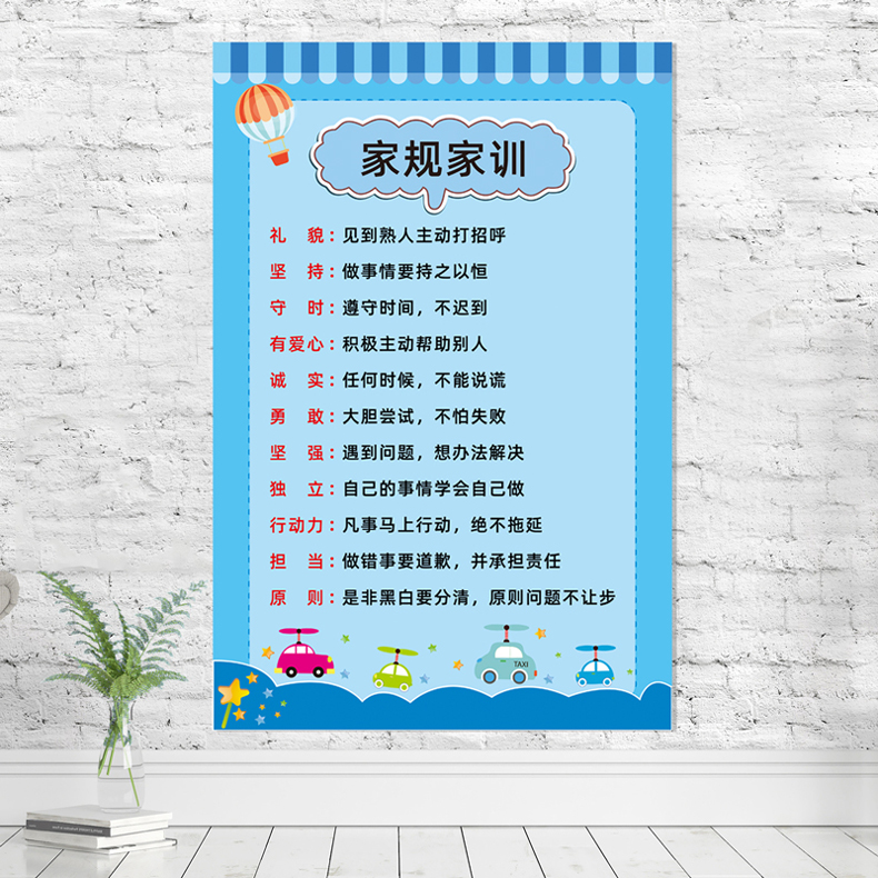 00g店铺:苍塑家居日用旗舰店商品编号:10036807361553商品名称:家规十