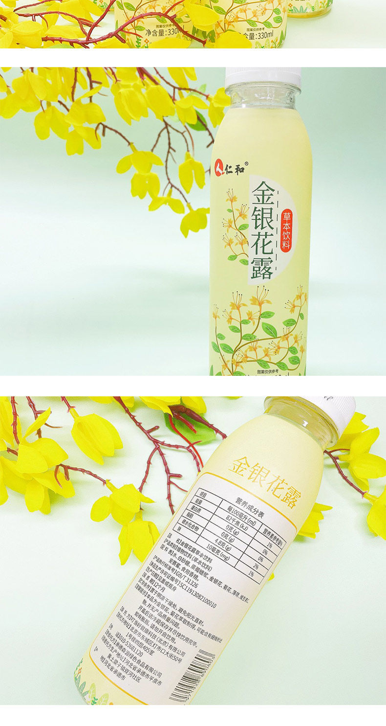 仁和金银花露 草本植物饮料330ml解暑气饮品解热ddjs 12瓶【图片 价格