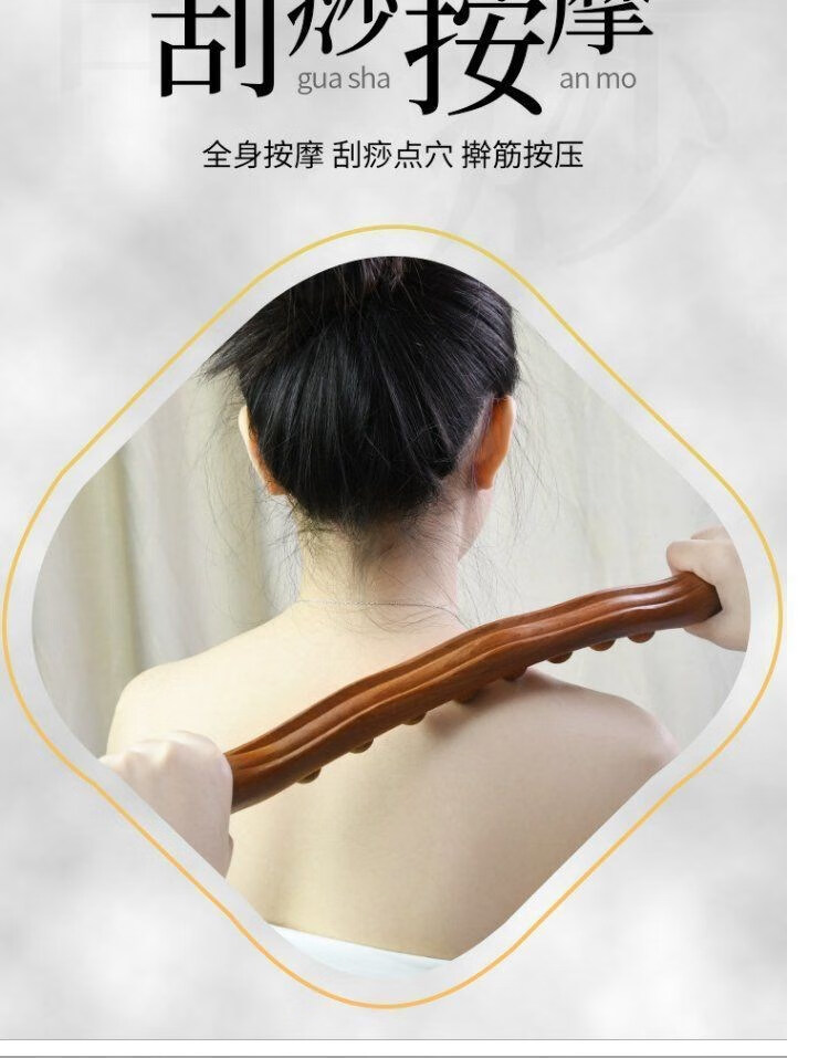 擀筋棒推经络圆珠榉木锻炼养颜刮腿按摩做背杖 原木八珠擀筋棒【图片