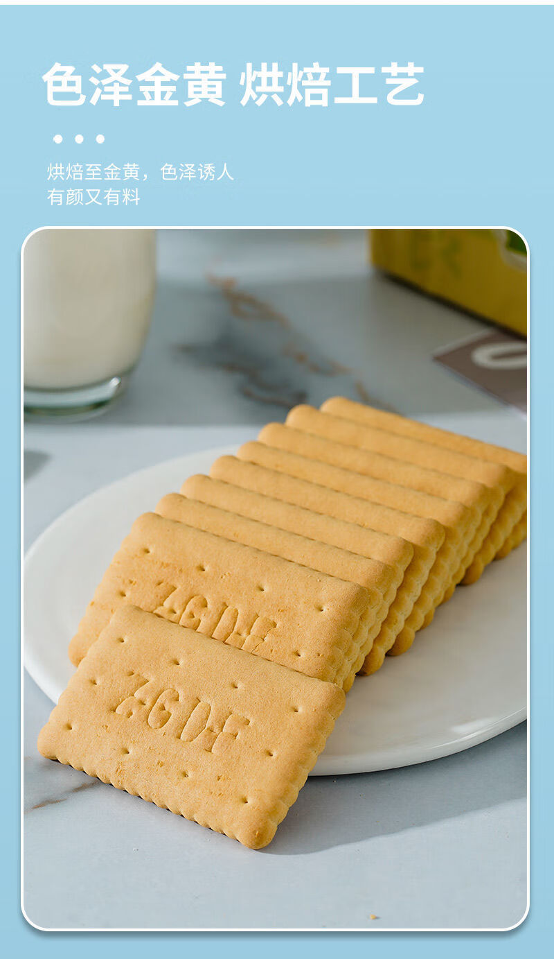 无糖蛋白高钙钙奶饼干营养老式饼干早餐糖尿饼病中老年代餐专用无糖型