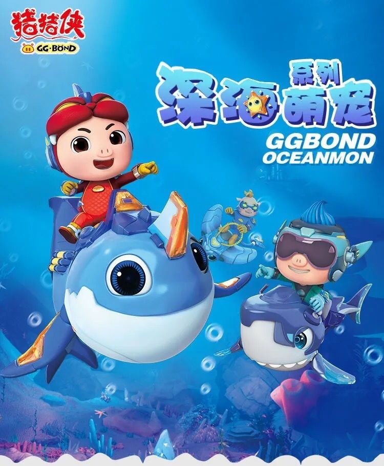 猪猪侠之深海小英雄战甲变形玩具彪汉龙卷坦克鞭炮钢牙萌宠钢牙鲨鱼