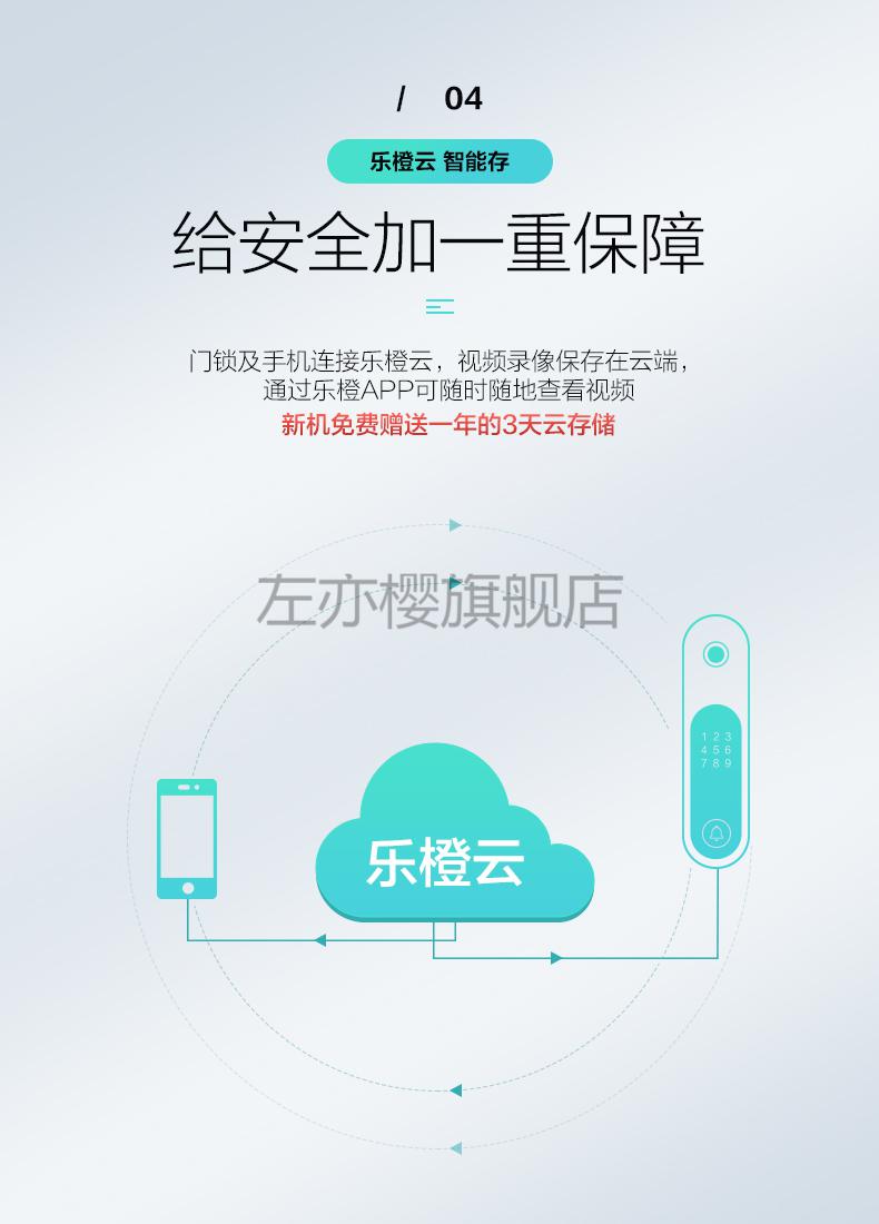 乐橙智能锁大华乐橙v8指纹锁自动推拉智能锁带监控摄像头家用防盗门锁