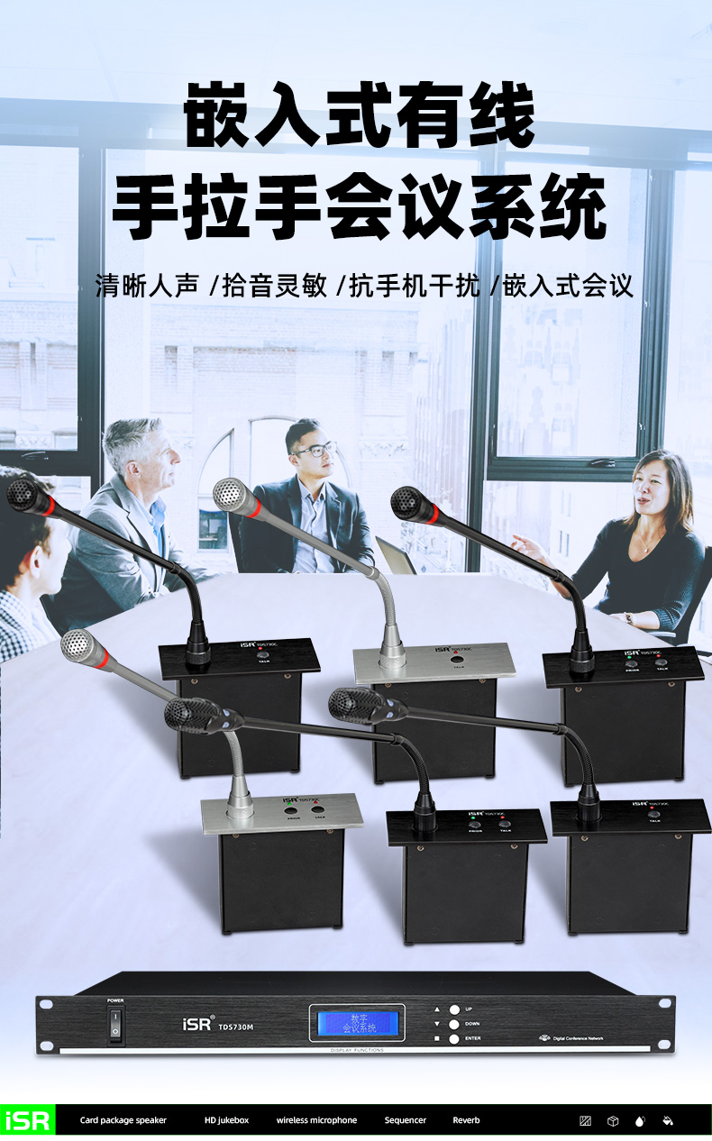 isr tds730有线嵌入式手拉手会议室话筒鹅颈隐藏式工程麦克风 代表黑
