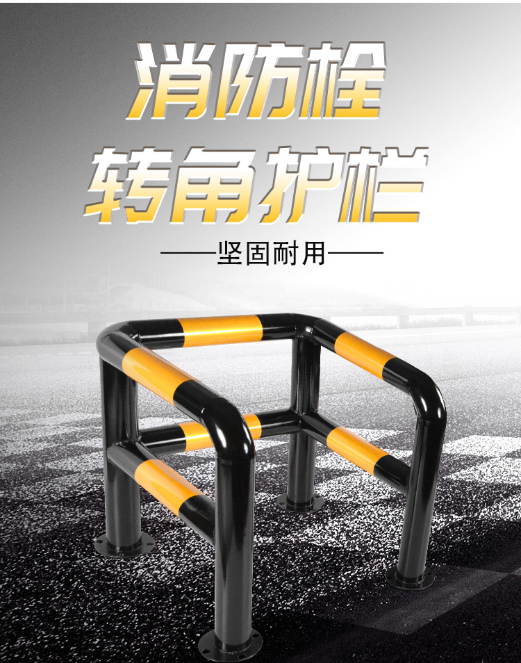 消防栓防撞转角水泥柱护栏钢管四方定制围栏交通防撞栏l型