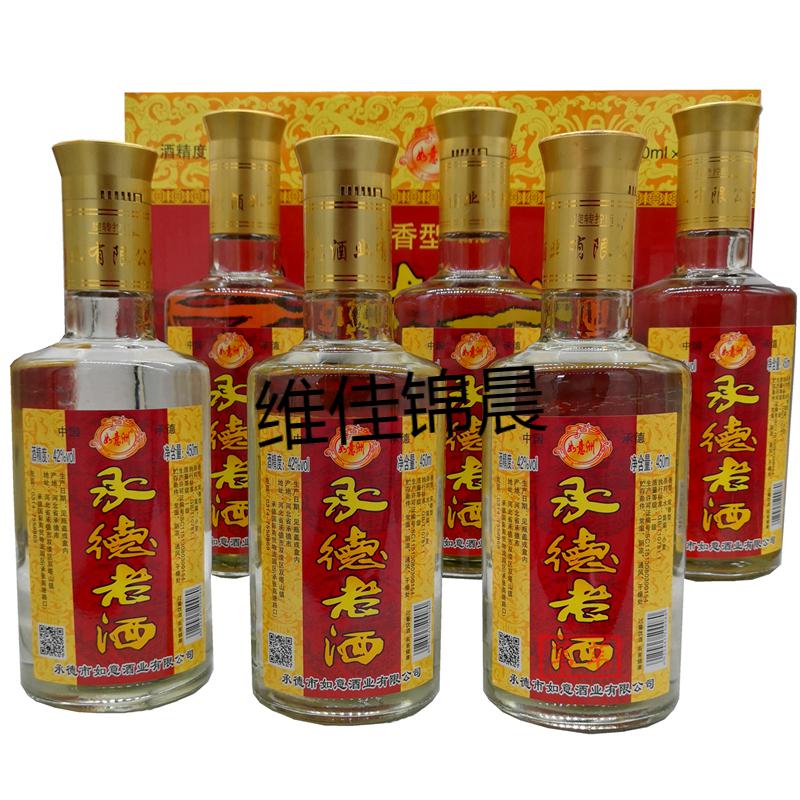 橙伯乐白酒承德老酒42度光瓶特产纯粮酿造浓香型如意洲6瓶高粱小麦