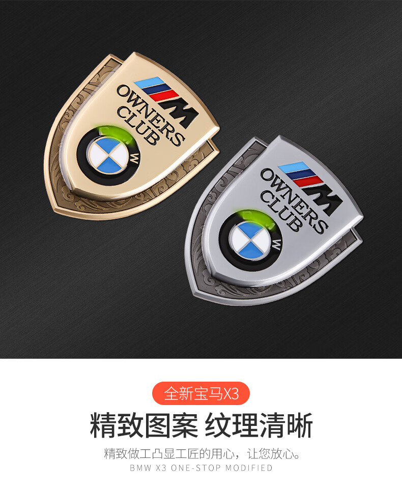 3系4系m标盾牌车标随身贴侧标车窗后尾标改装 宝马盾牌标【银色】1个