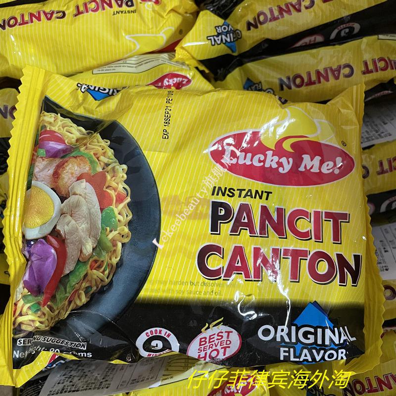端午节礼物菲律宾luckyme泡面方便面干拌面80gpancitcanton5种口味hot