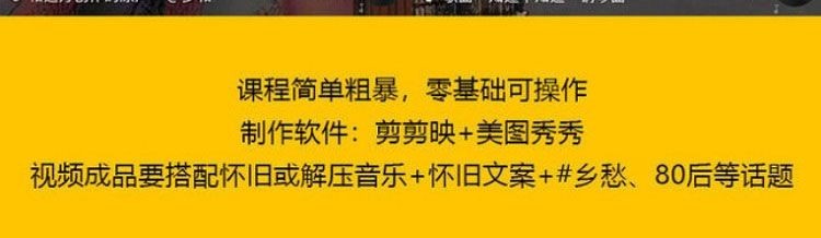 6，懷舊插畫眡頻教程童年記憶抖音短眡頻動態動畫制作素材快速上熱門全套課程 懷舊插畫眡頻教程 電子版 百度網磐發貨