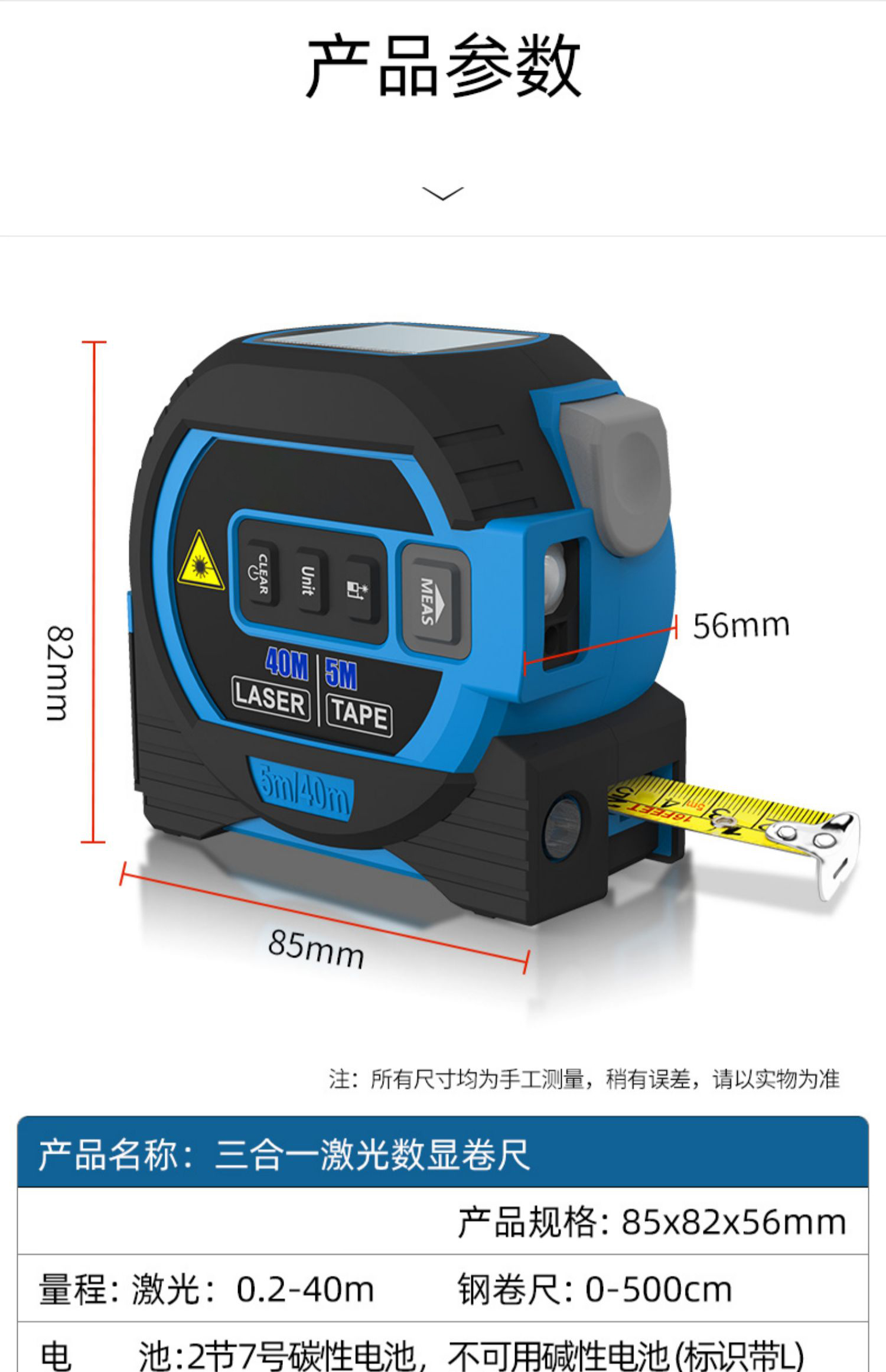 御舵五金激光卷尺测距仪电子测量尺子智能钢卷尺三合一量房神器 60米