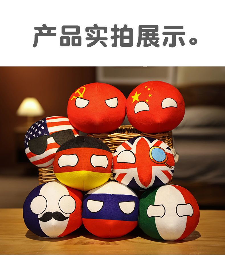 网红波兰球抱枕 动漫波兰球抱枕跳跳球苏联球玩具中国球国家团子网红