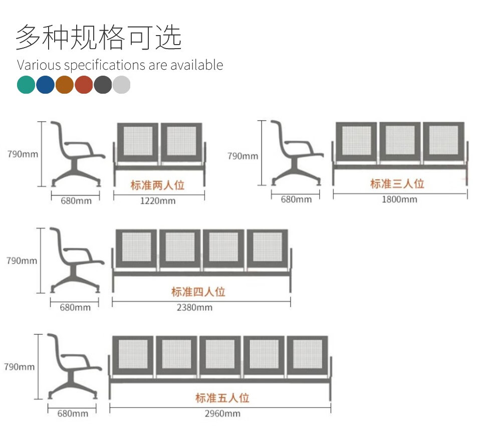 公共座椅尺寸图片