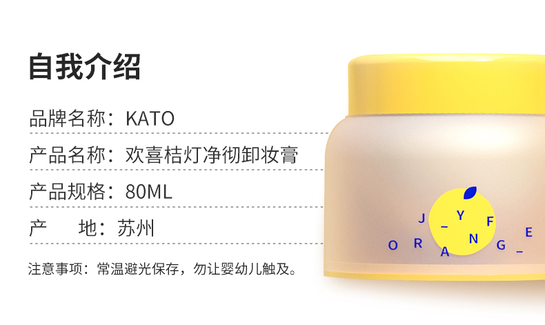 kato卸妆膏深层清洁温和乳化快眼唇脸三合一卸妆油敏感肌可用女