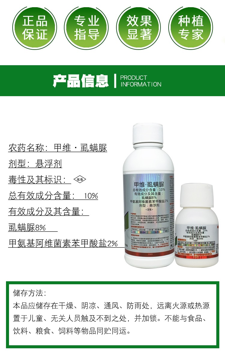 甲维盐虱螨脲10% 杀虫剂 甜菜夜蛾水稻卷叶螟钻心虫 果树蔬菜通用酷宁