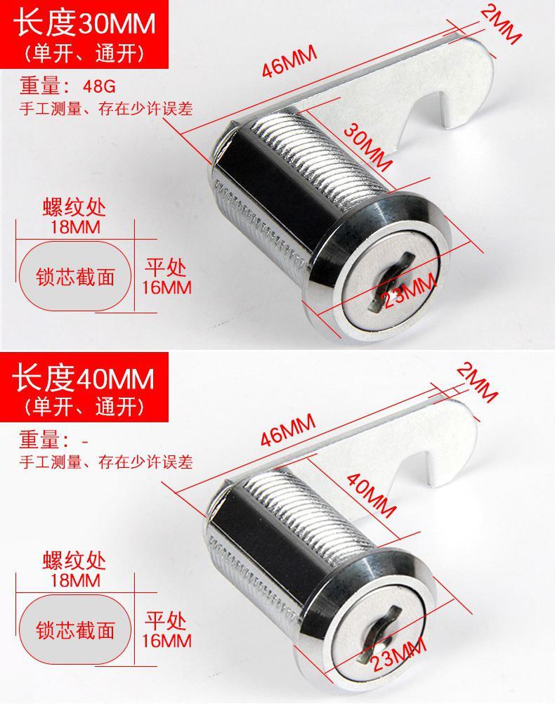 定制适用文件柜锁铁皮更衣柜子锁芯员工柜储物柜门锁子信箱通用型转舌