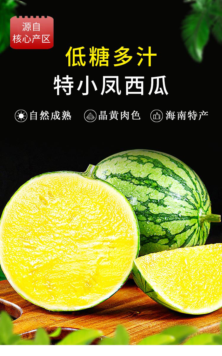 甜西瓜水果皮薄多汁当季新鲜现摘现发 海南特小凤西瓜2个装(8-10斤)