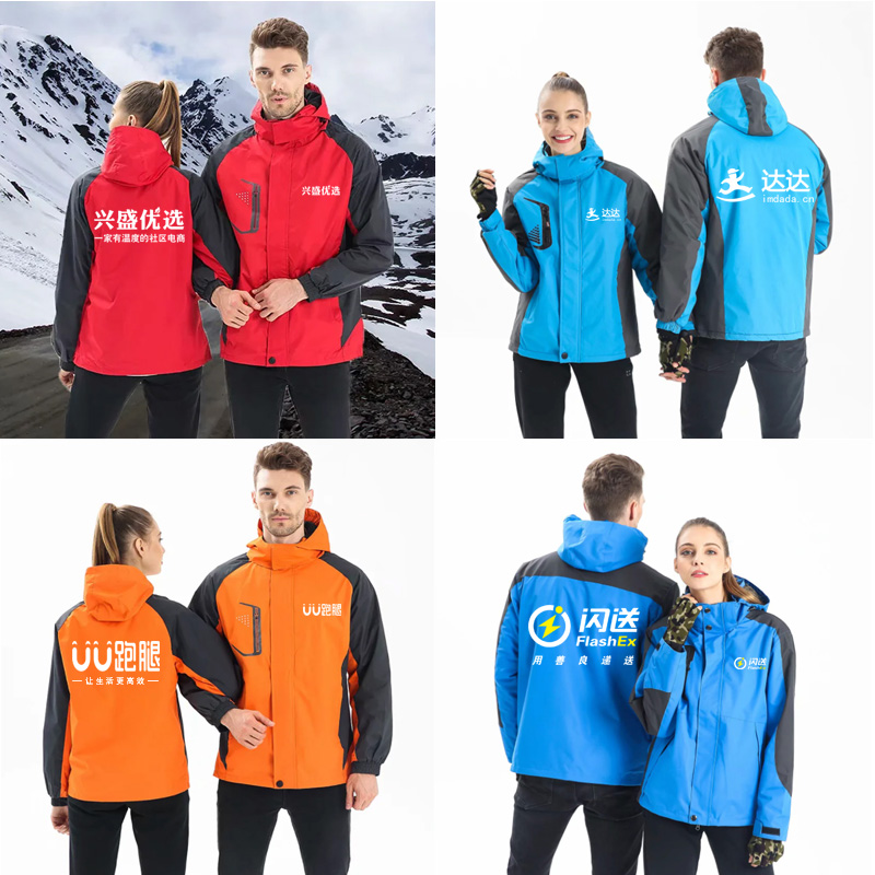 达达快递工作服快送冲锋衣定制秋冬外卖优选工衣跑腿配送装备印字logo