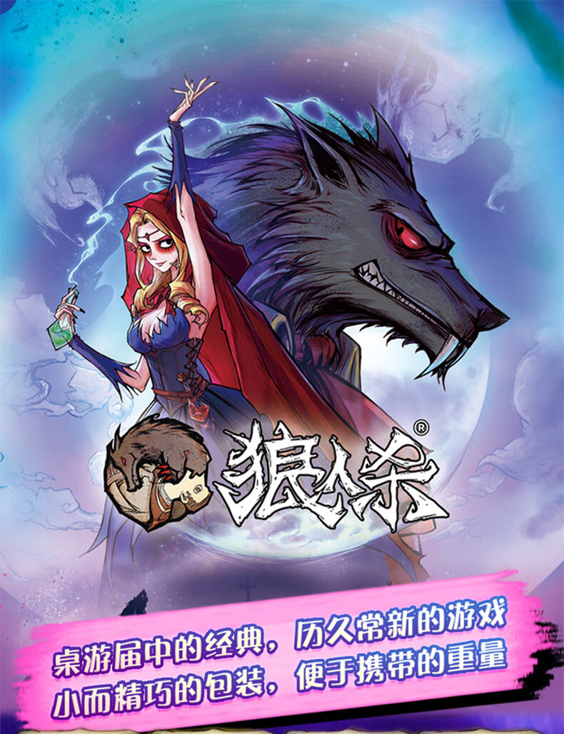 狼人杀卡牌全套2021桌游成年休闲聚会卡片多人天黑请闭眼游戏礼物