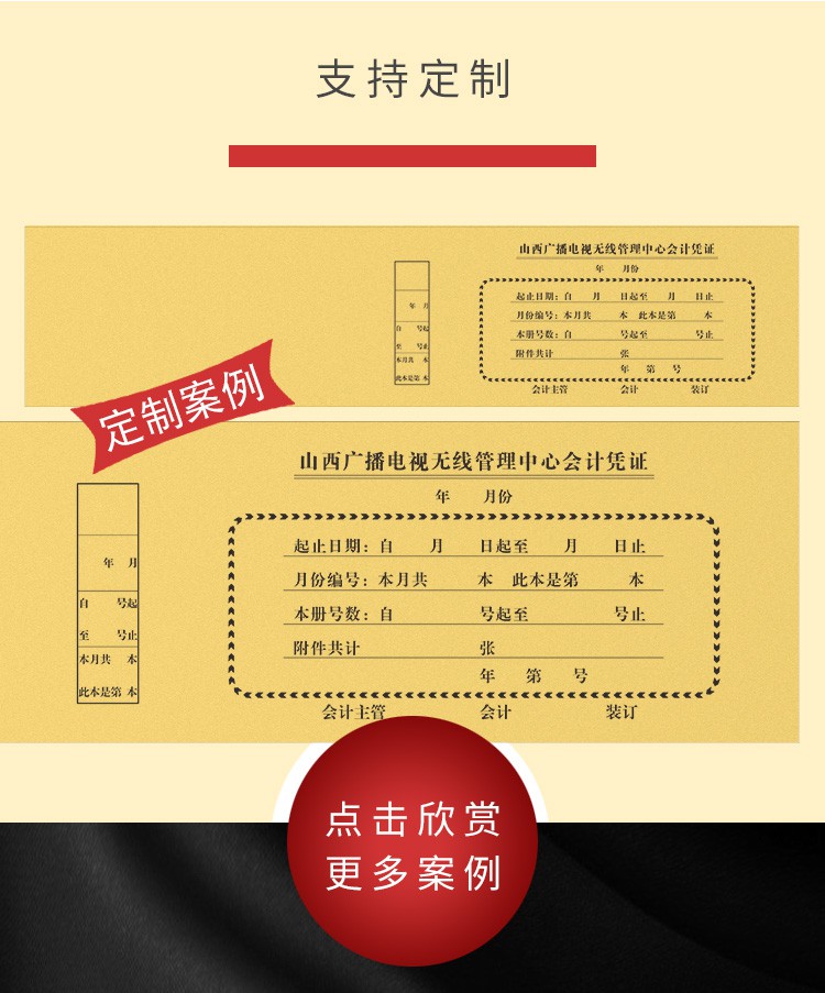 会计记账凭证封面540*145mm长款财务连体凭证封面增票大小a5装订封皮