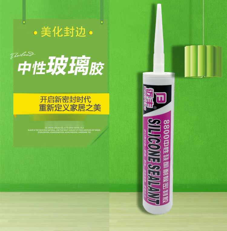 爱克苏aikusu彩色玻璃胶防水防霉中性密封胶香槟金色咖啡玫瑰金米白