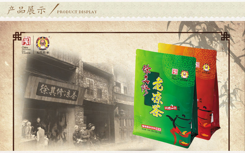 徐其修凉茶 徐其修老凉茶冲剂原味苦味植物浓缩颗粒 1袋原味老凉茶