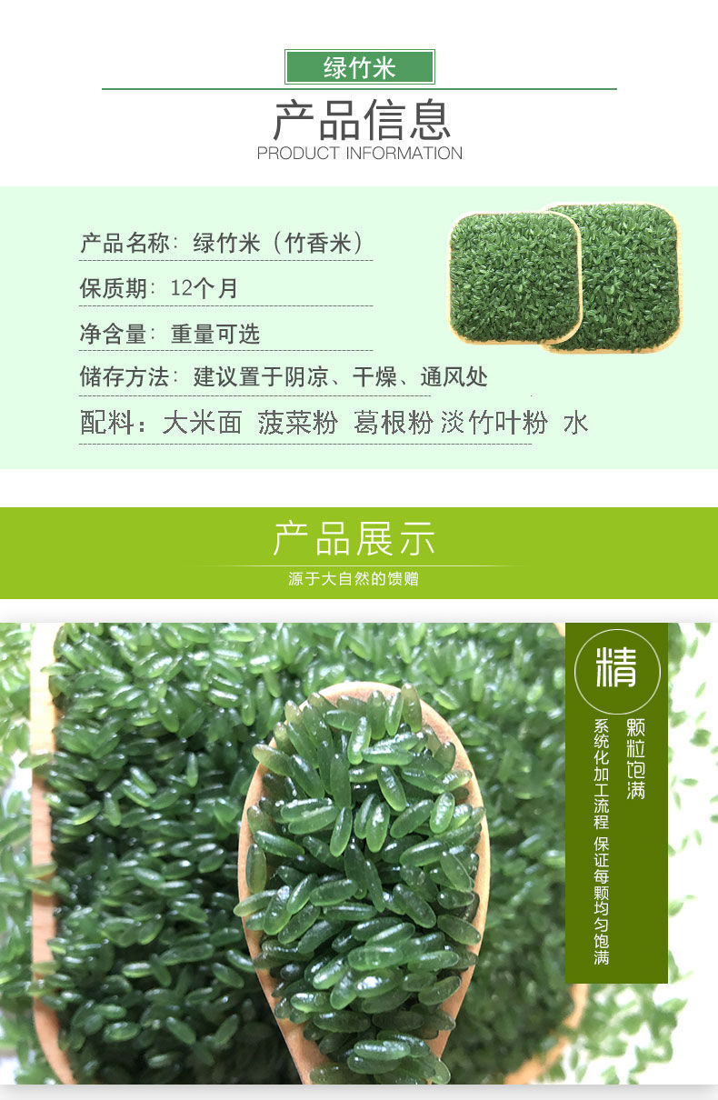 东北大米竹香米正宗长粒香米新米绿竹米彩色米农家五谷杂粮粗粮绿竹米