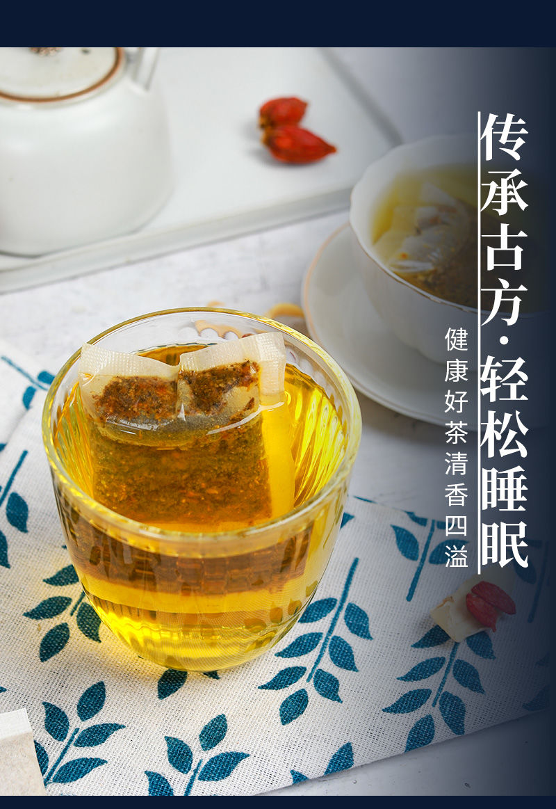 酸枣仁百合莲子茯苓茶睡眠茶失眠多梦易醒养生茶巩固疗程装5盒200包