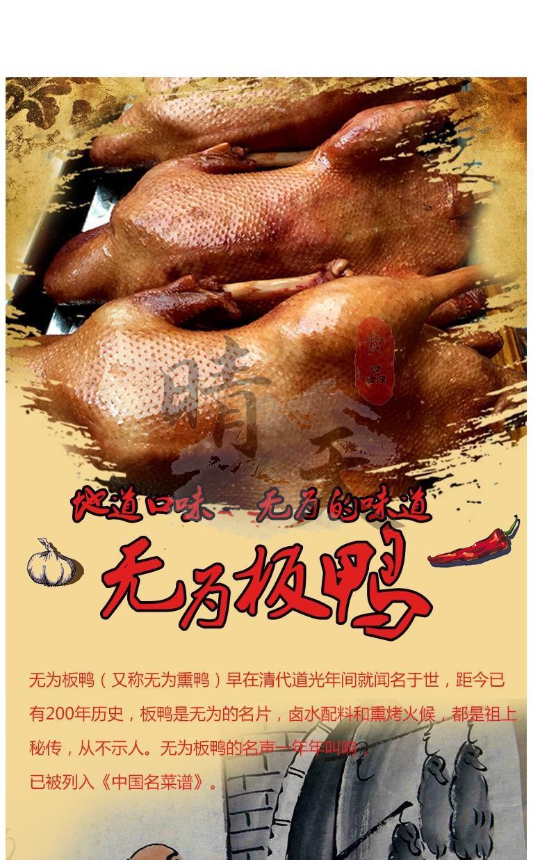 无为板鸭 安徽无为特产正宗无为马记板鸭特色卤鹅卤鸭卤味小吃真空