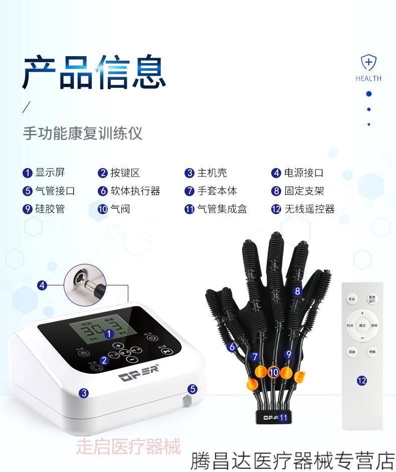 康复器材家用脑梗手功能手指训练偏瘫病人五指分指板远程遥控康复仪整