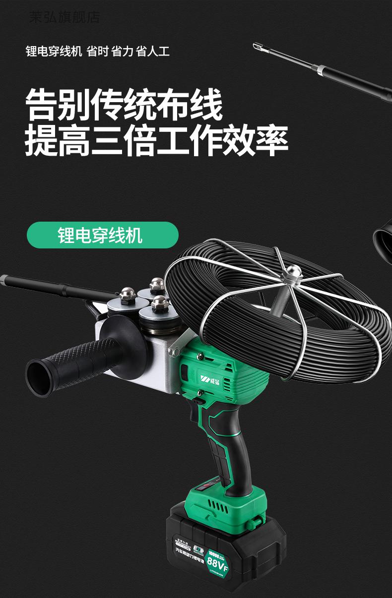 德國威猛穿線機全自動電工穿線器電動拉線拽線神器穿管器電動引線器雙