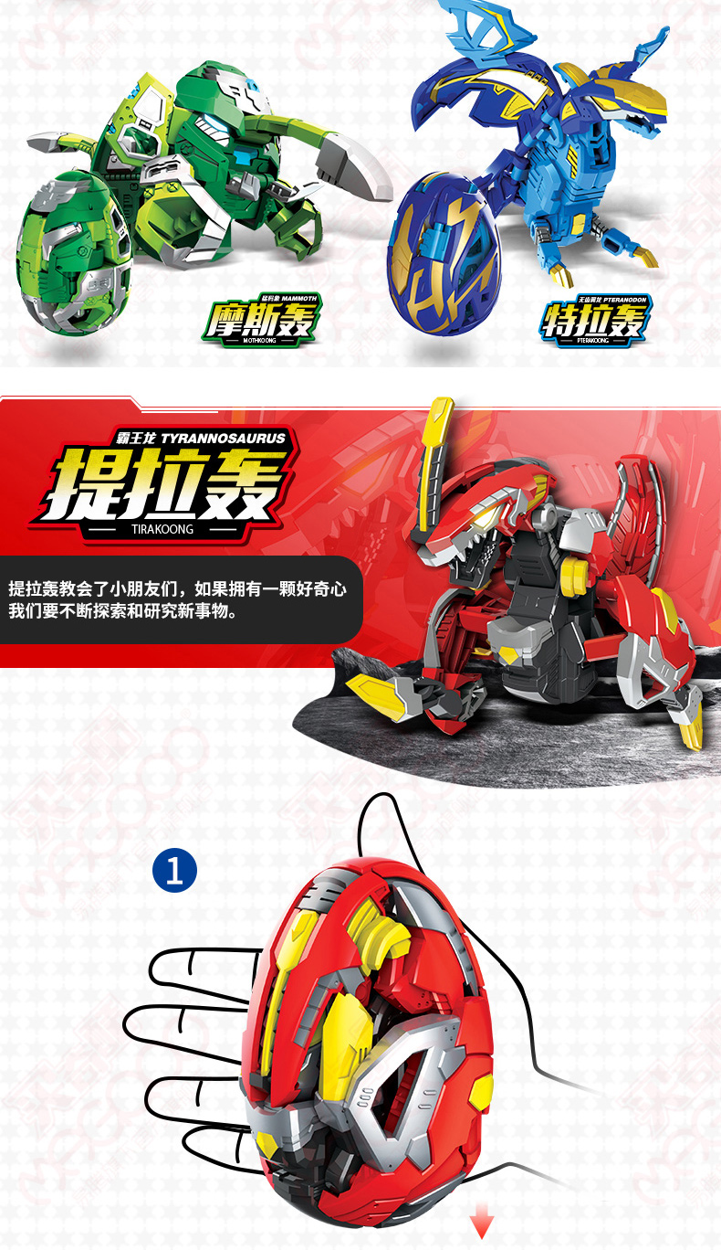 咖宝蛋神摩斯特提拉轰大力轰咔伽卡宝奇趣变形恐龙蛋玩具男孩车神【京