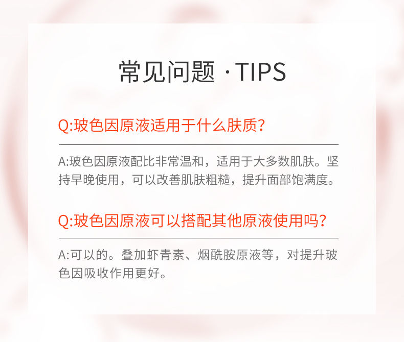 故事与她玻色因烟酰胺收缩毛孔玻尿酸原液补水保湿皱纹保湿精华液 (烟酰胺原液)