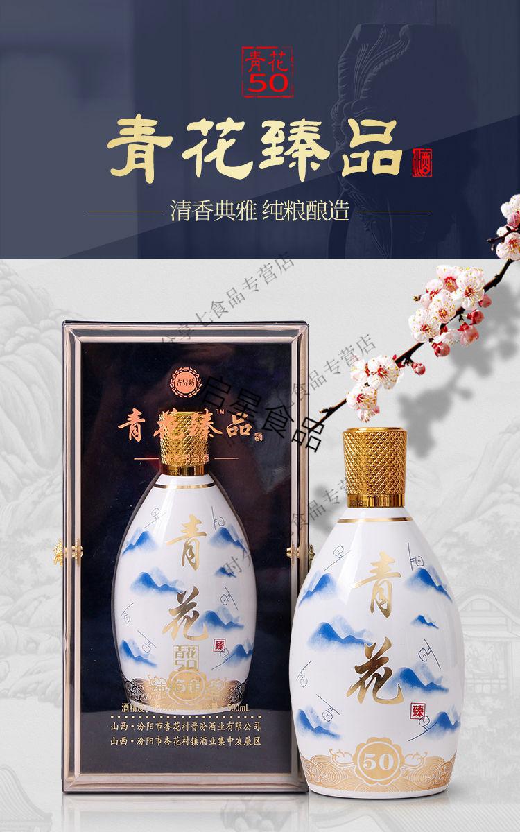 山西杏花村汾白酒产地青花50原浆酒42度v53度500ml*6瓶礼盒整箱 53度