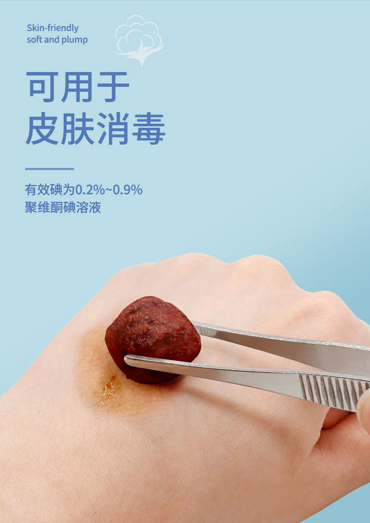 医用碘伏消毒棉球25粒皮肤消毒家庭装碘伏医用一次性 -e 碘伏棉球25粒