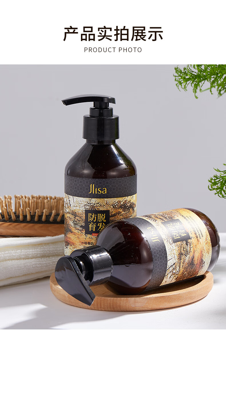 侧柏叶植物防脱育发密发洗发液控油滋润发根止痒去屑洗发水 正常规格